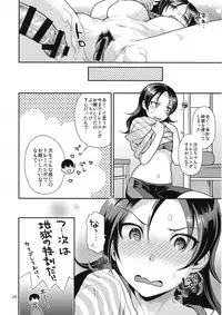 (COMIC1☆8) [Nekomataya (Nekomata Naomi)] VeteTra-san to Shinai MAX Soku Tokkun! (THE IDOLM@STER CINDERELLA GIRLS)