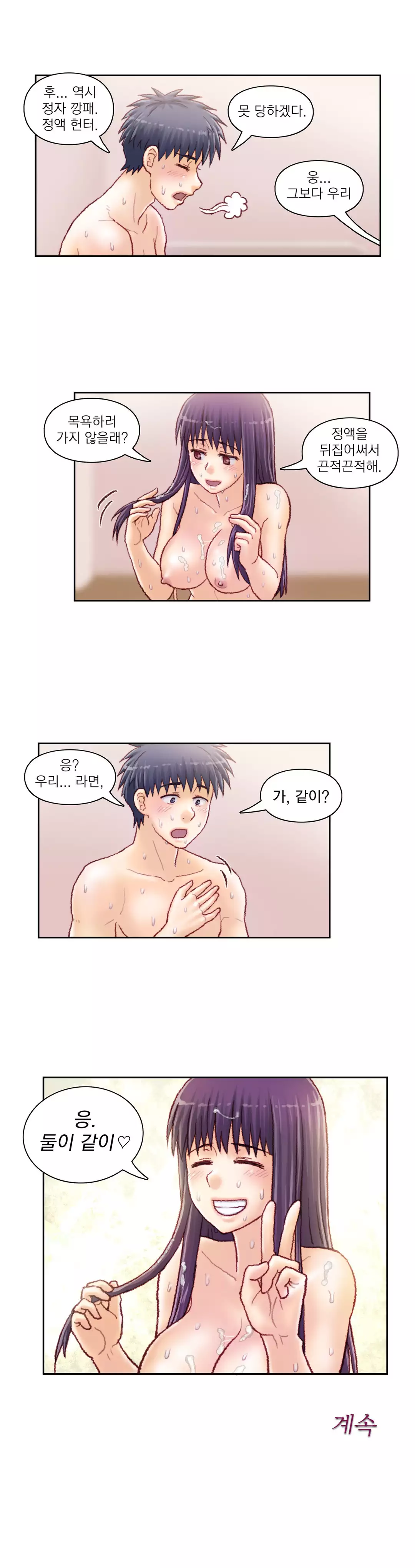 Wrath of the Tutoring Ch.1-42