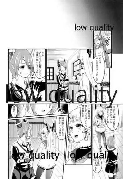 Gouchin Suruto Haechau Tentatsuta