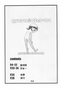 (C58) [gyara☆cter (bee)] gyara☆cter-04 (Ojamajo Doremi)
