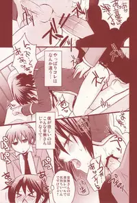 (SC48) [Yomosugara (Yomogi Ringo)] Naoi Beats! (Angel Beats!)