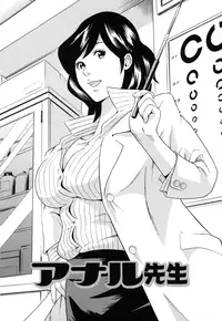 [Tange Suzuki] Analist ~Koukan Shugisha~