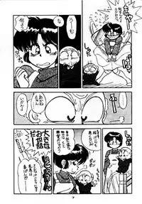 (C47) [Chuuka Mantou (Yagami Dai)] Mantou 7 (Ranma 1/2)