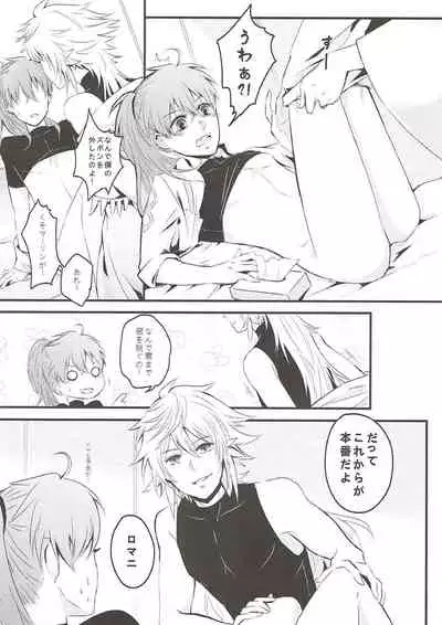 [Suiyoubi. (MIZÜ)] Boku no Baacharu Aidoru ga 〇〇〇〇 na wake ga nai! (Fate/Grand Order)