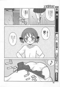 Comic MegaPlus Vol 15 [2005-01]