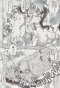 Gekkan Doki!! 2008-09 Vol. 143