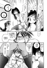 [SHIZUKA] Koko ni Iru Kara