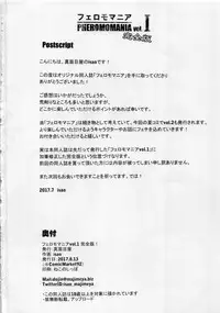 (C92) [Majimeya (isao)] PHEROMOMANIA Vol. 1 Kanzenban