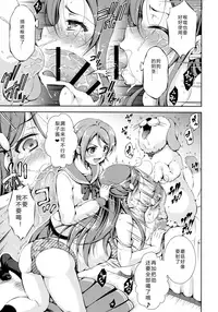 (c92) [Takane no Hanazono (Takane Nohana)] Juukan Live! Sunshine!! 2 (Love Live! Sunshine!!) 1+2 [chinese] [翠星石汉化]