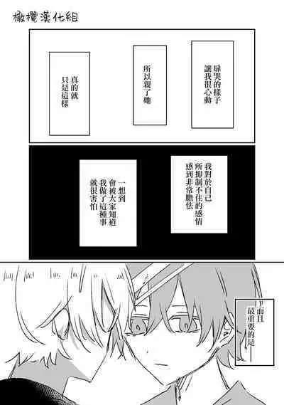 retuzyou to saitei｜情色欲与劣根性