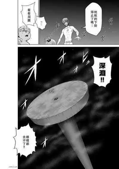 Chijou Hyakkai Ch11-15 Chinese Version「地上100阶」個人翻譯潤色