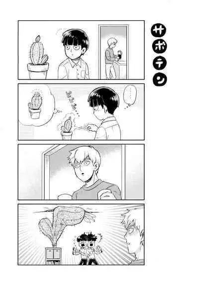 Honjitsu mo Tsuujou Eigyoudesu