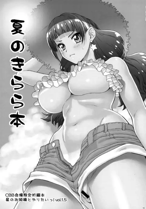 Omakebon Collection 1 -EroCure Hen- 【祈花汉化组】