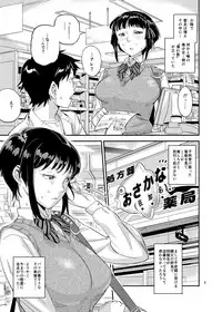 [VOLVOX (O.p/com)] Nurehada Shoujo [Digital]