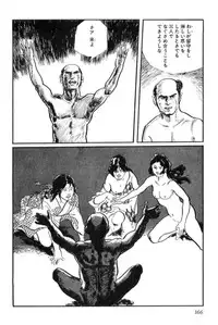 [Koike Kazuo, Kojima Goseki] Hanzou no Mon Vol.14