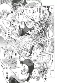 [Suika Koron] Suki ni Shite mo Iiyo?