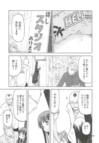 (C78) [Wakuwaku Doubutsuen (Tennouji Kitsune)] Okappa Long Sengen (K-ON!)