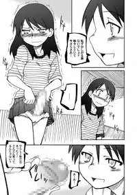 [PLANET PORNO (Yamane)] Annihilation Principle + Cold Prejudice (Yotsubato!) [Digital]