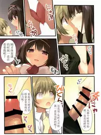 (C95) [KAROMIX (karory)] Seiso Bitch na Miko Senpai [Chinese] [寂月汉化组X脸肿汉化组]