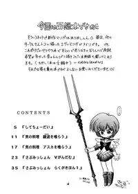 [BLACK DOG (Kuroinu Juu)] Echoes (Various) [1997-03-20]