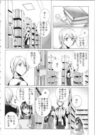 Koyoi mo, Ecchi na Shiiku ha Chika no Shoko de…