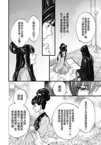 Uchi no Joushi ga Nise Kangan de, Koukyuu de Himitsu no Dekiai Seikatsu shichattemasu 1-7