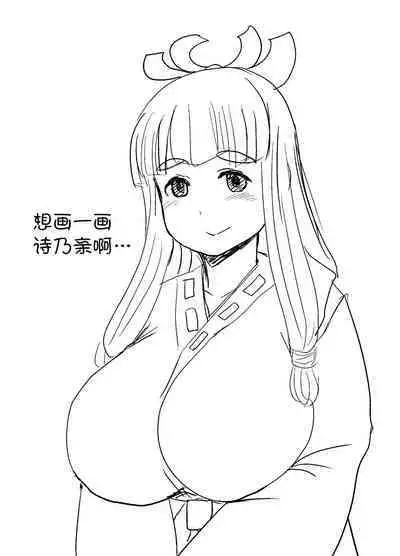 [Dokumushi Shokeitai (Kaneda Asao)] Etsuko-san wa Kono Datsui Mahjong Shoubu de Jibun no Shourai o Torimodosu -Kouhen- (Super Real Mahjong) [Chinese] [超勇汉化组] [Digital]