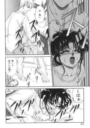 Ane -DEAR MY SISTER･･･-