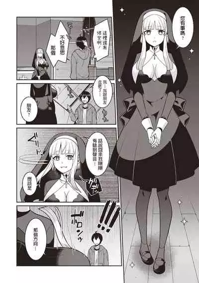 Kusatte mo Sister