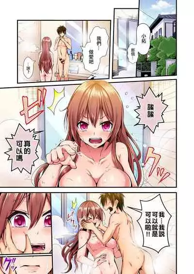 [Suishin Tenra] Irekawatte Dotabata Ecchi! ~Aya-nee no Binkan na Karada ni Ore wa Taerarenai 1-6 [Chinese] [無修正] [爱弹幕汉化组]