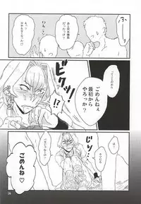 (SUPERKansai21) [BLUE HOOF (Wako)] Kizaki Ren Gekini SPECIAL (THE IDOLM@STER SideM)