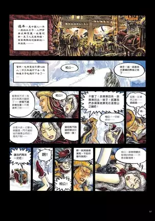 Sex-files of Chinese Swordsmen | 狎客行