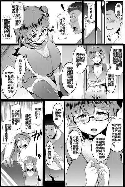 Imouto wa Mesu Orc 5 | 我家妹妹是雌性獸人5