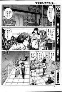 [Mochizuki Azumi] Love Encounter Ch. 1-2