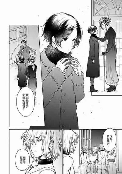 [Furukawa Fumi] Omega Koukyu Shoukan Ronnie Danshaku no Otsuki-sama | OMEGA高级娼馆 罗尼男爵与白月光 Ch. 1-5 [Chinese] [冒险者公会] [Digital]