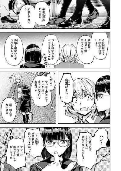 [Nagayori] Adameku Hana-tachi - Amorous Blossoms [Digital]