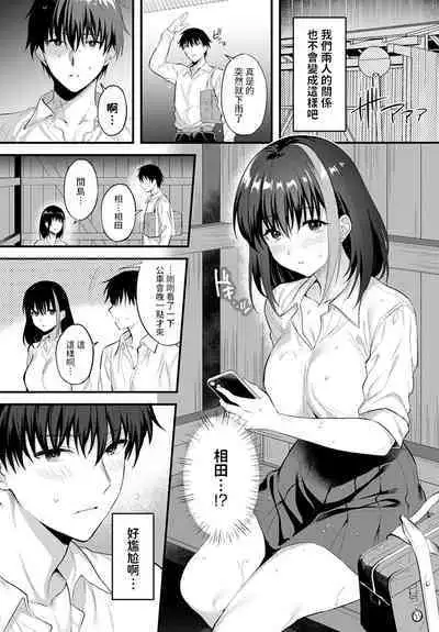 [雨野しぐれ] 雨の日、バス停で (COMIC アンスリウム 2022年12月号) 中文翻譯