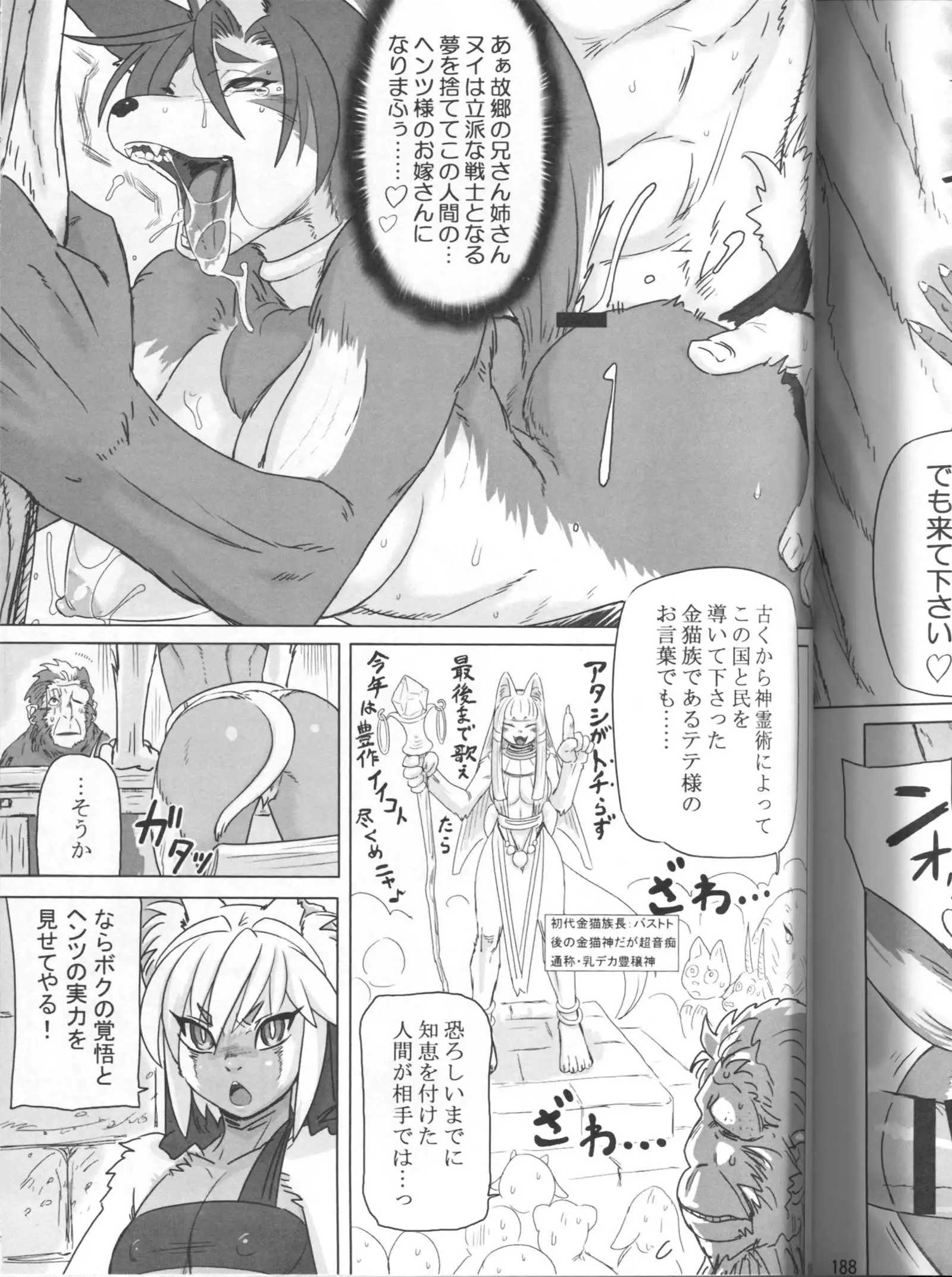 The Gold-Colored Cat Tete: The Immortal 0