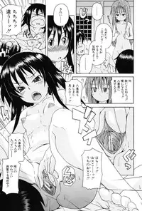 [Shiran Takashi] Kodukuri Gokko