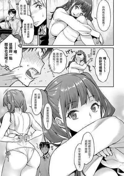 Fushidara Honey | 放蕩甜心