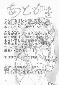 (C88) [Arumi Seigen B-chiku (Hiro (Kari))] Yura-san to Icha Lovex Shiyo? (Kantai Collection -KanColle-)