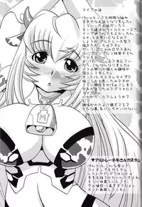 (C83) [Misuterutein (Oborogumo Takamitsu)] White Lovers (Busou Shinki)