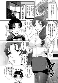 [Hatoya Mameshichi] Hitozuma Fullcourse