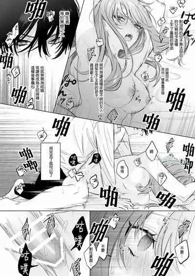 [Haikey (ninako275)] Reitetsu Ouji wa Dekiai no Soshitu ga Aru kamoshirenai | 高冷王子或許有溺愛的潛能01 [Chinese] [霧吹弥生漢化組]