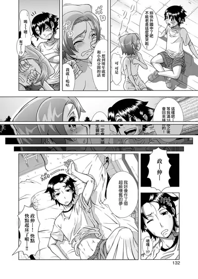 Hitozuma Life | 人妻體驗生活