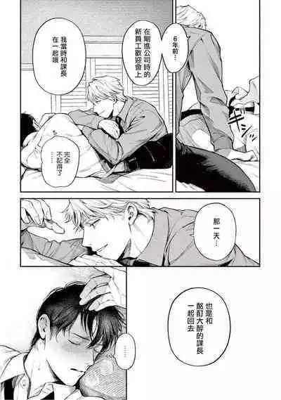 [Shinou Ryo] Zetsubou ni Nake | 绝望悲鸣 Ch. 1-6 [Chinese] [冒险者公会]