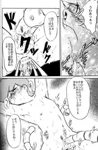 [Global One (MARO)] Wakuwaku Uchuu Shounen Dan!! (The King of Braves GaoGaiGar)