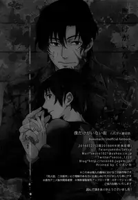 [Teionyakedo (Secco)] Sasameyuki (Boku dake ga Inai Machi) [2016-04]