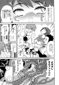 [John K. Pe-ta] Super Monzetsu Mega Bitch