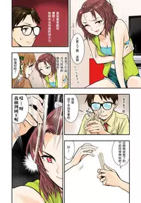 [Hassystant] Tsukitate!! Ou-sama Game (Yakitate!! Japan) [Chinese] [基德漢化組]